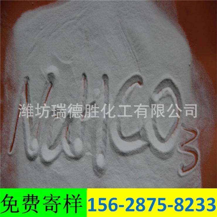 福建食品级小苏打