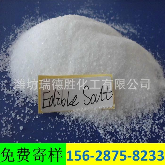 福建精致工业盐