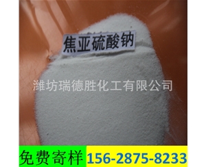 福建工业级焦亚硫酸钠